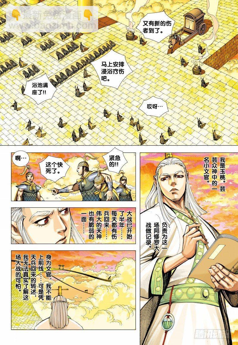 第143话：金龙-第145话