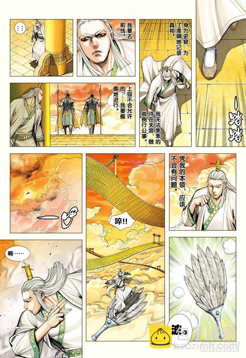 第143话：金龙-第145话