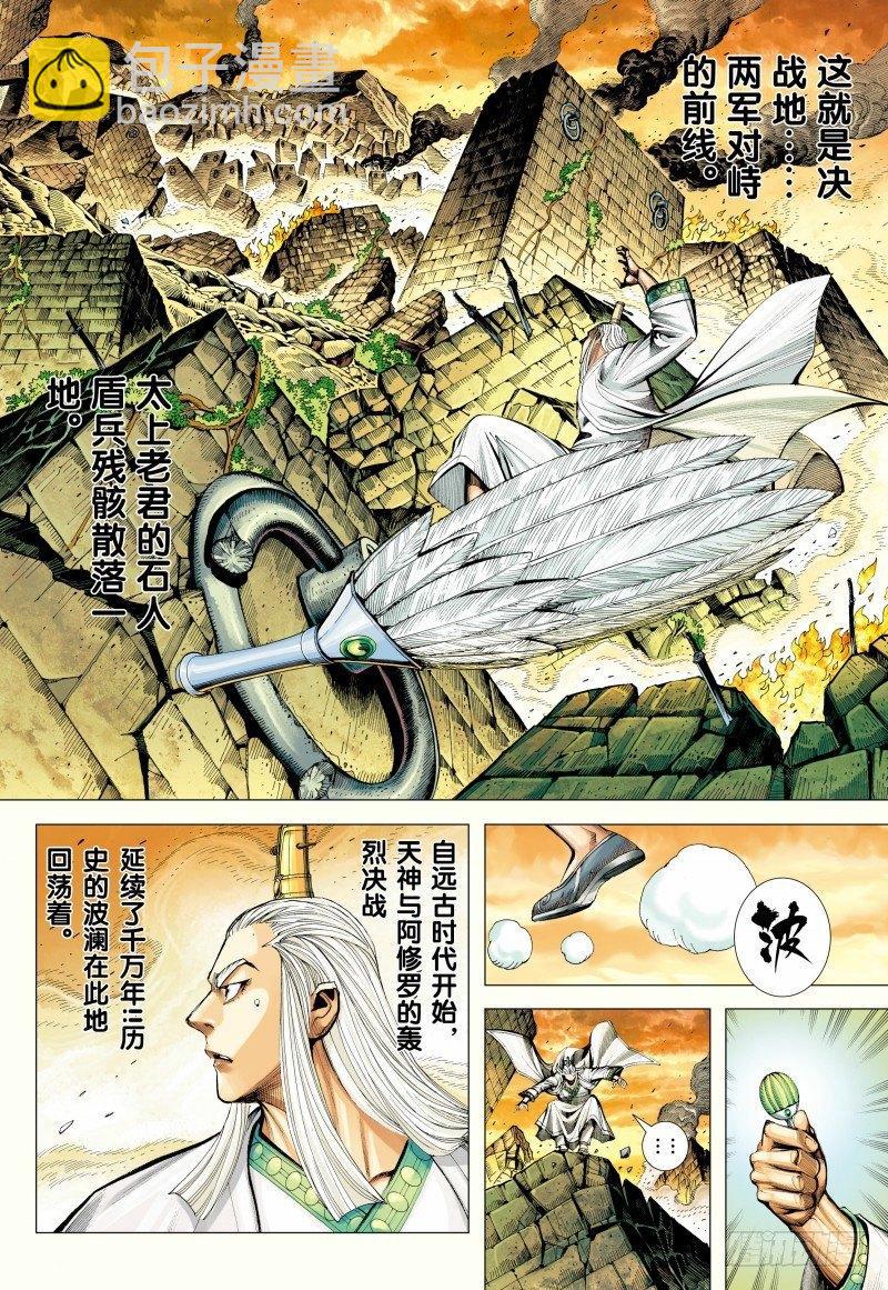 第143话：金龙-第145话