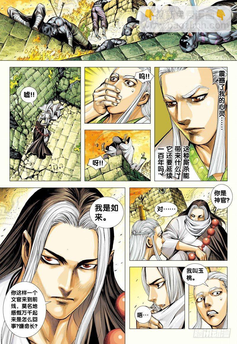 第143话：金龙-第145话