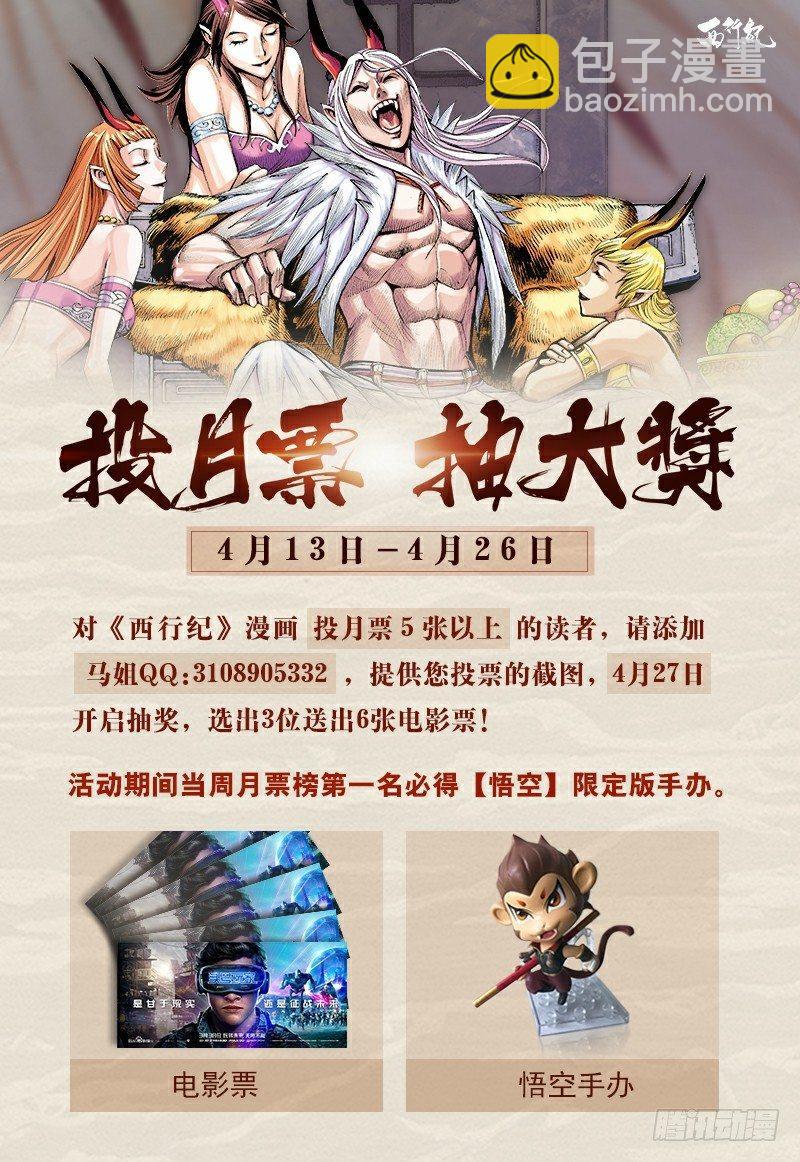 第143话：金龙-第145话