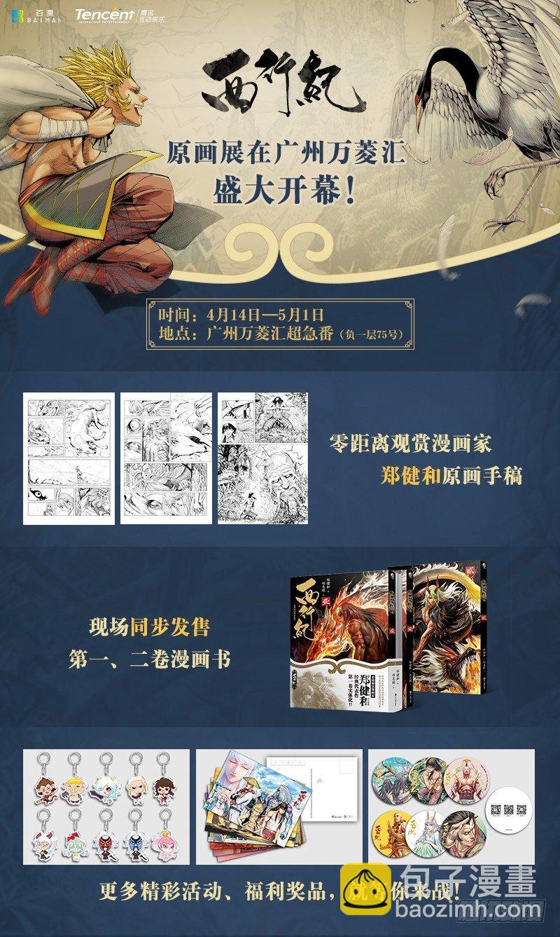 第143话：金龙-第145话