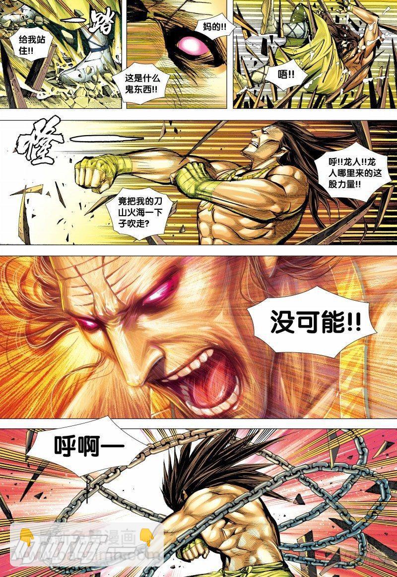 第143话：金龙-第145话