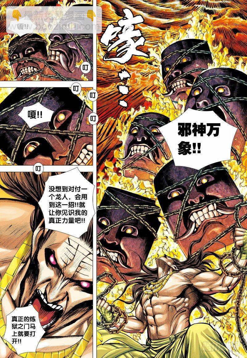 第143话：金龙-第145话