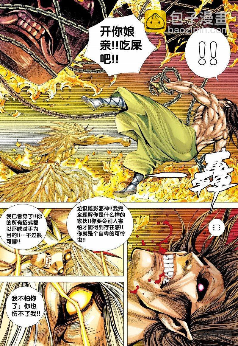 第143话：金龙-第145话