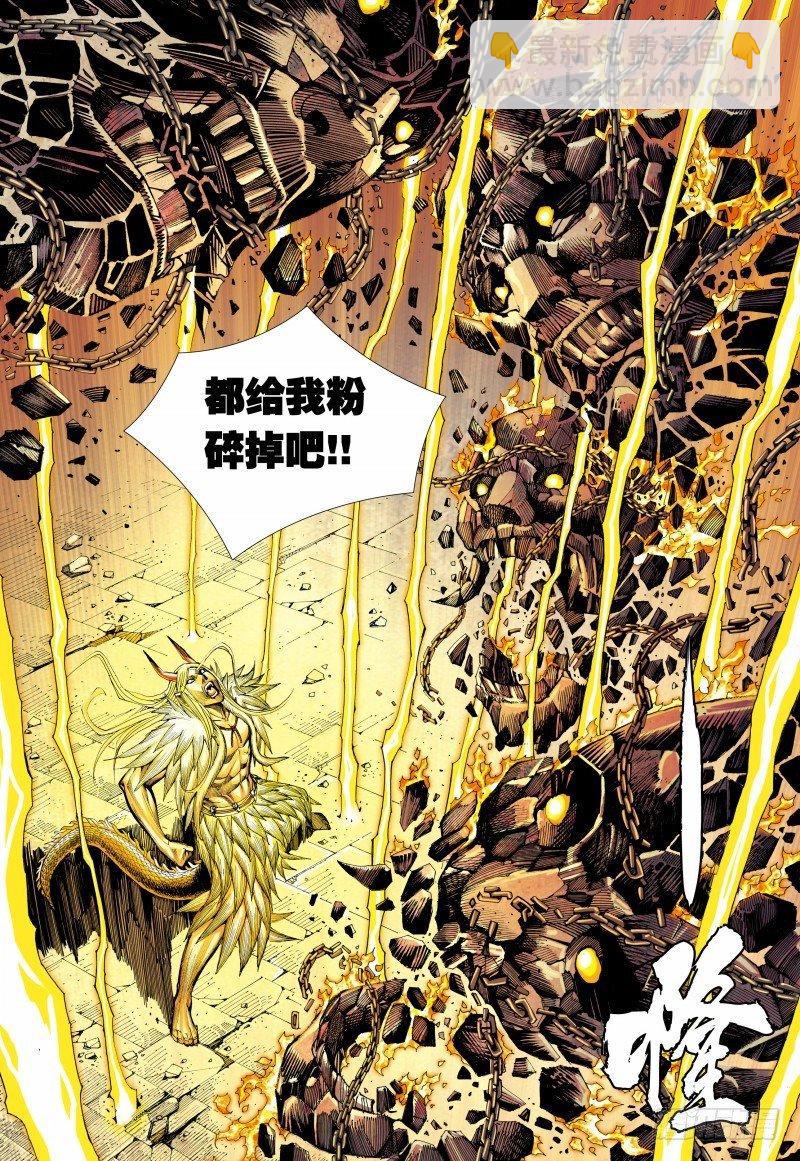 第143话：金龙-第145话