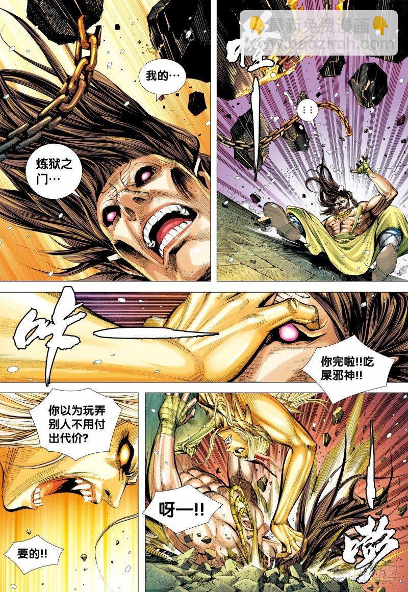 第143话：金龙-第145话