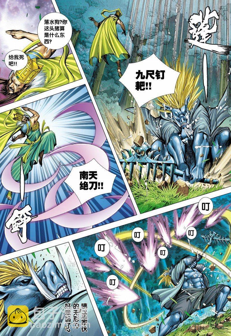 第145话：潜伏的南天王-第147话