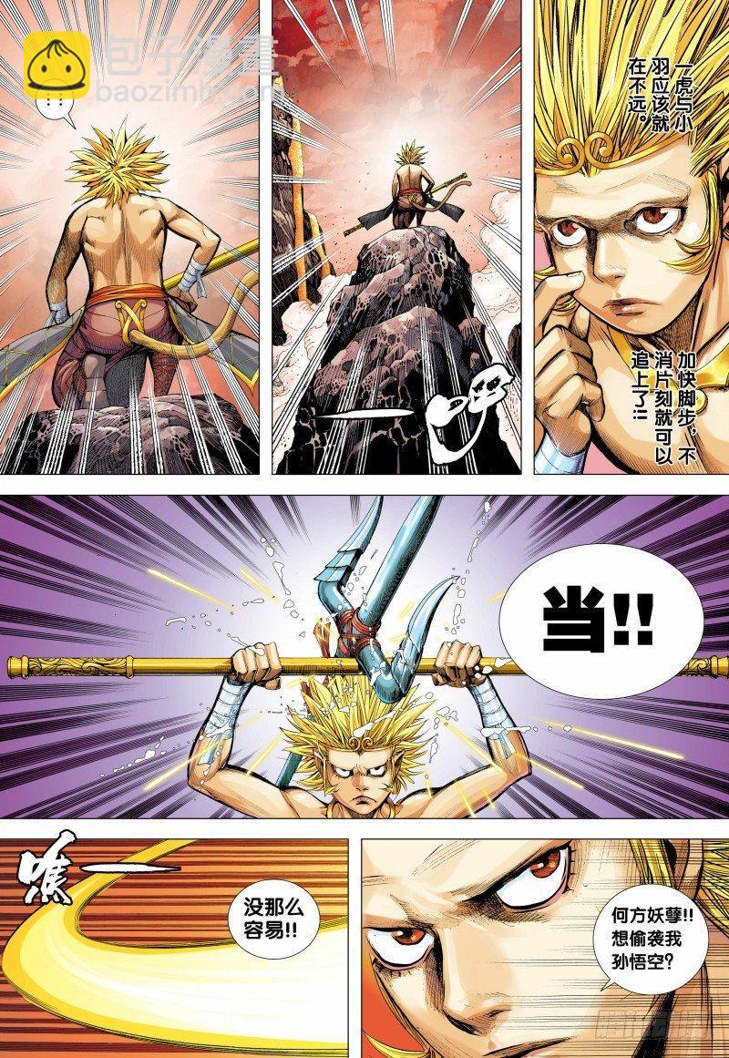 第145话：潜伏的南天王-第147话