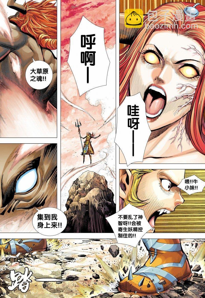 第145话：潜伏的南天王-第147话