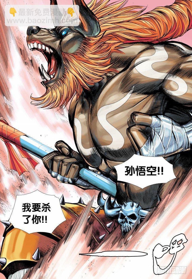 第145话：潜伏的南天王-第147话