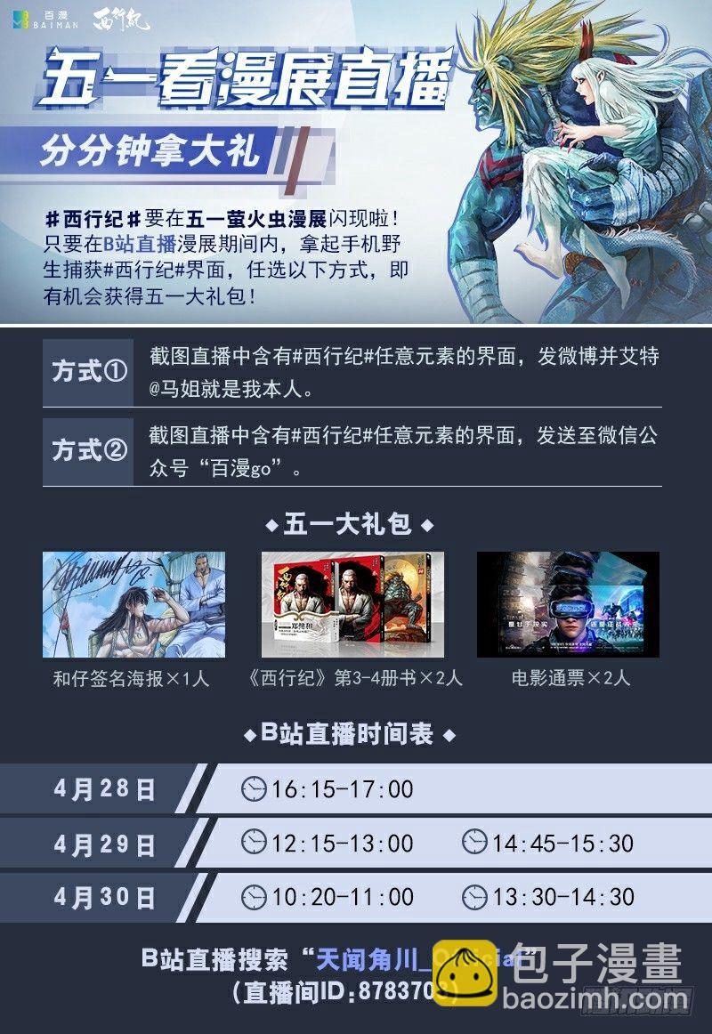 第145话：潜伏的南天王-第147话