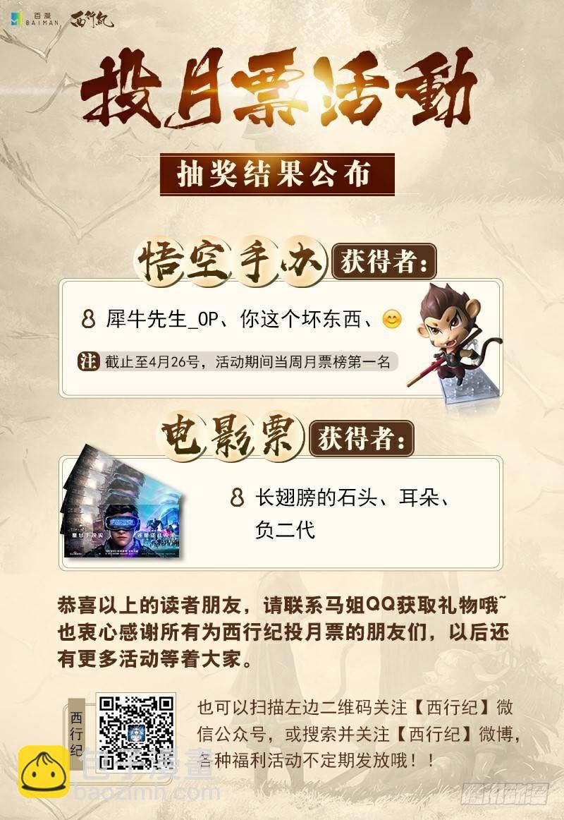 第145话：潜伏的南天王-第147话