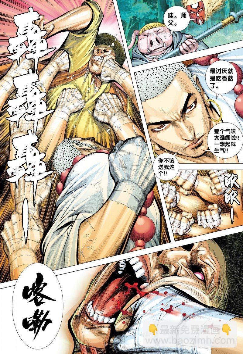 第145话：潜伏的南天王-第147话