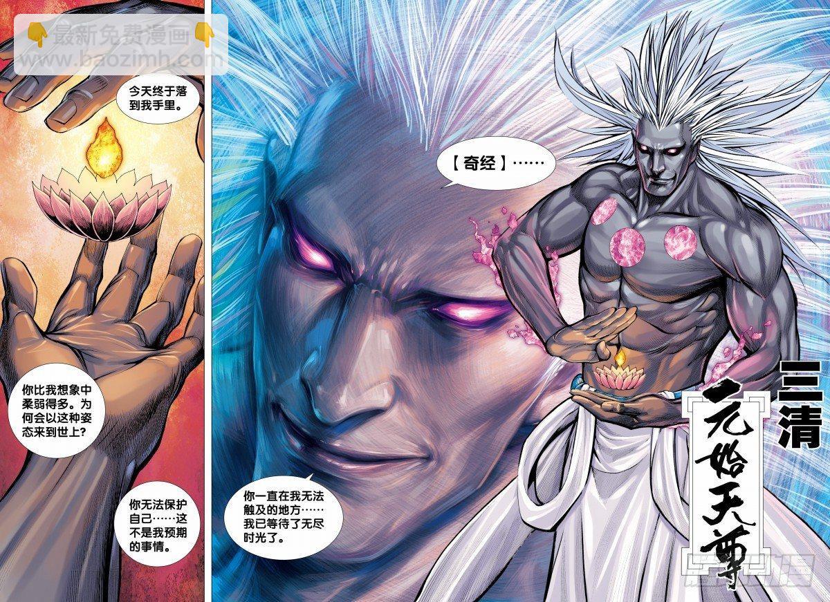第147话：死别-第149话