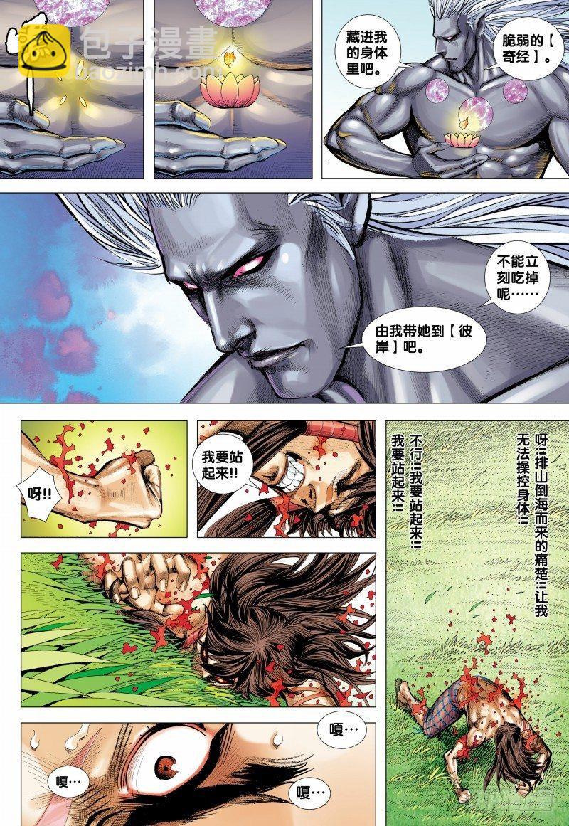 第147话：死别-第149话