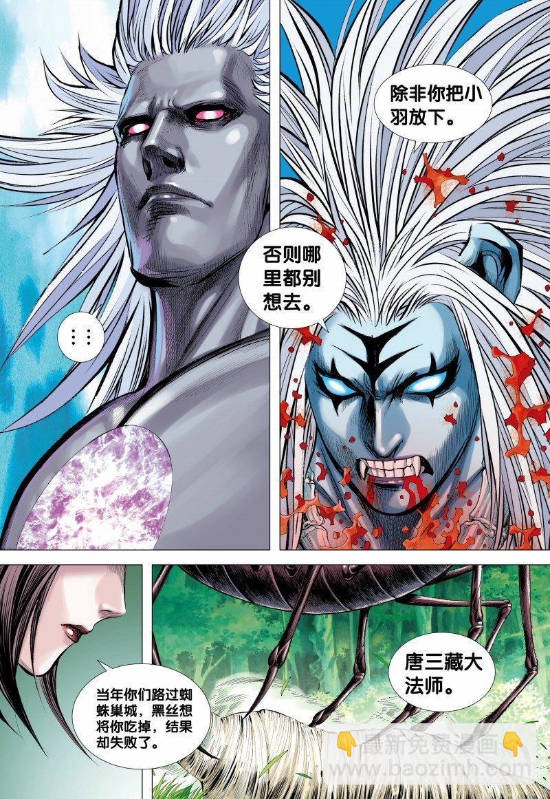 第147话：死别-第149话