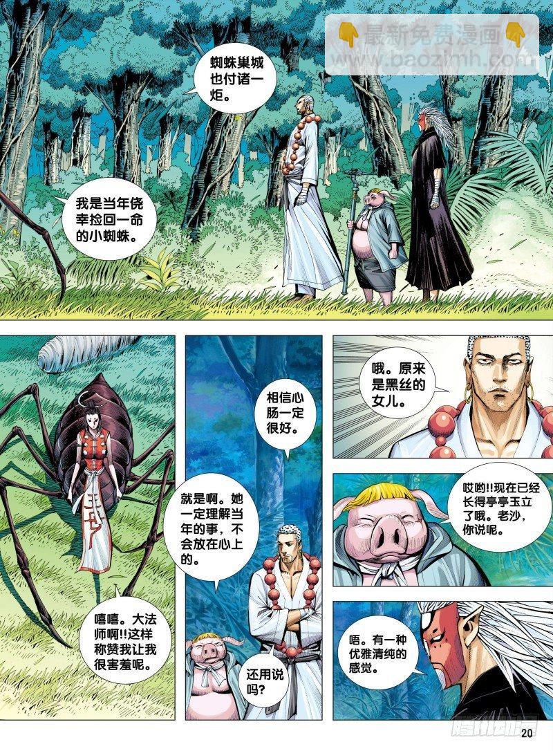 第147话：死别-第149话