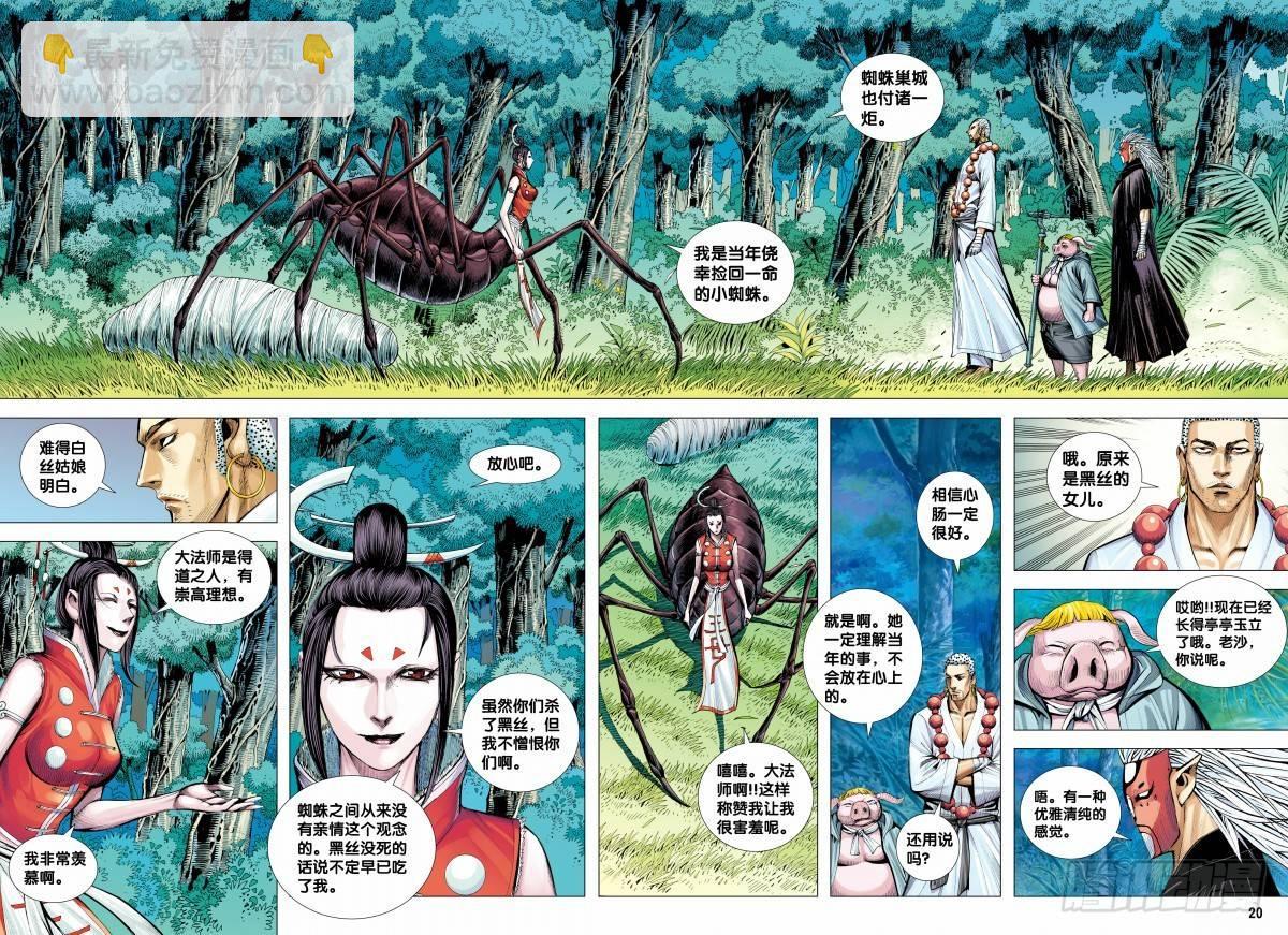 第147话：死别-第149话