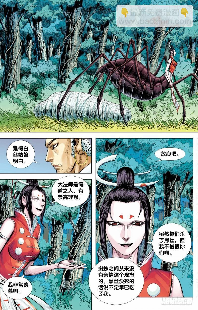 第147话：死别-第149话
