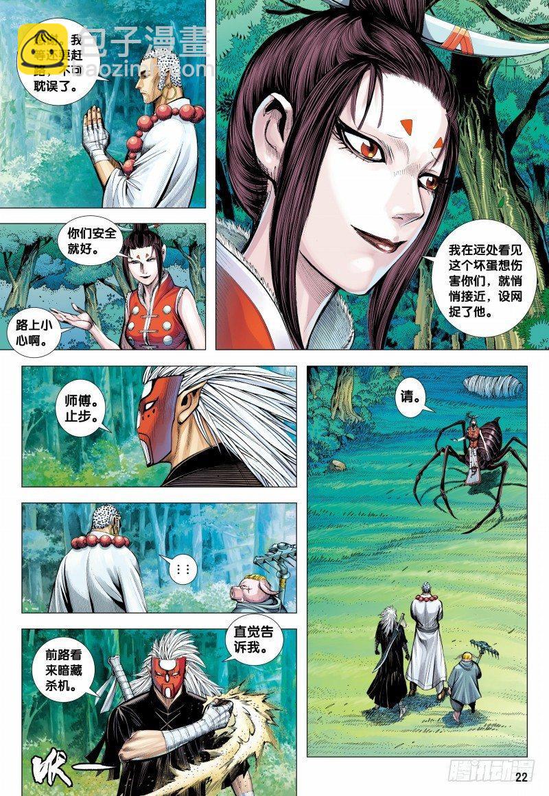 第147话：死别-第149话