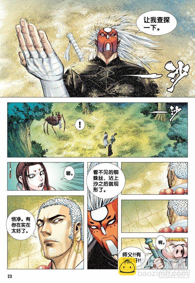 第147话：死别-第149话
