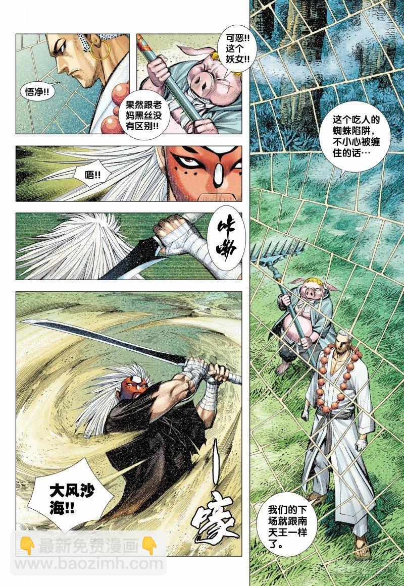第147话：死别-第149话