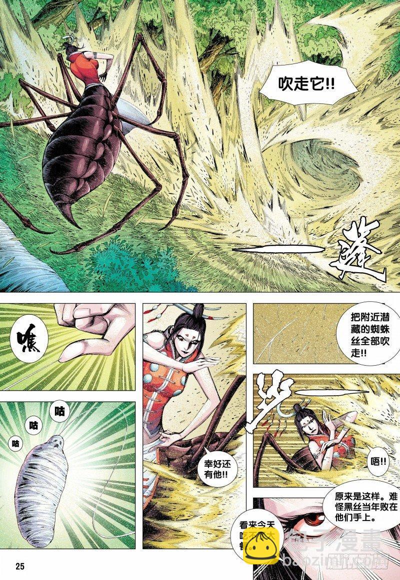 第147话：死别-第149话