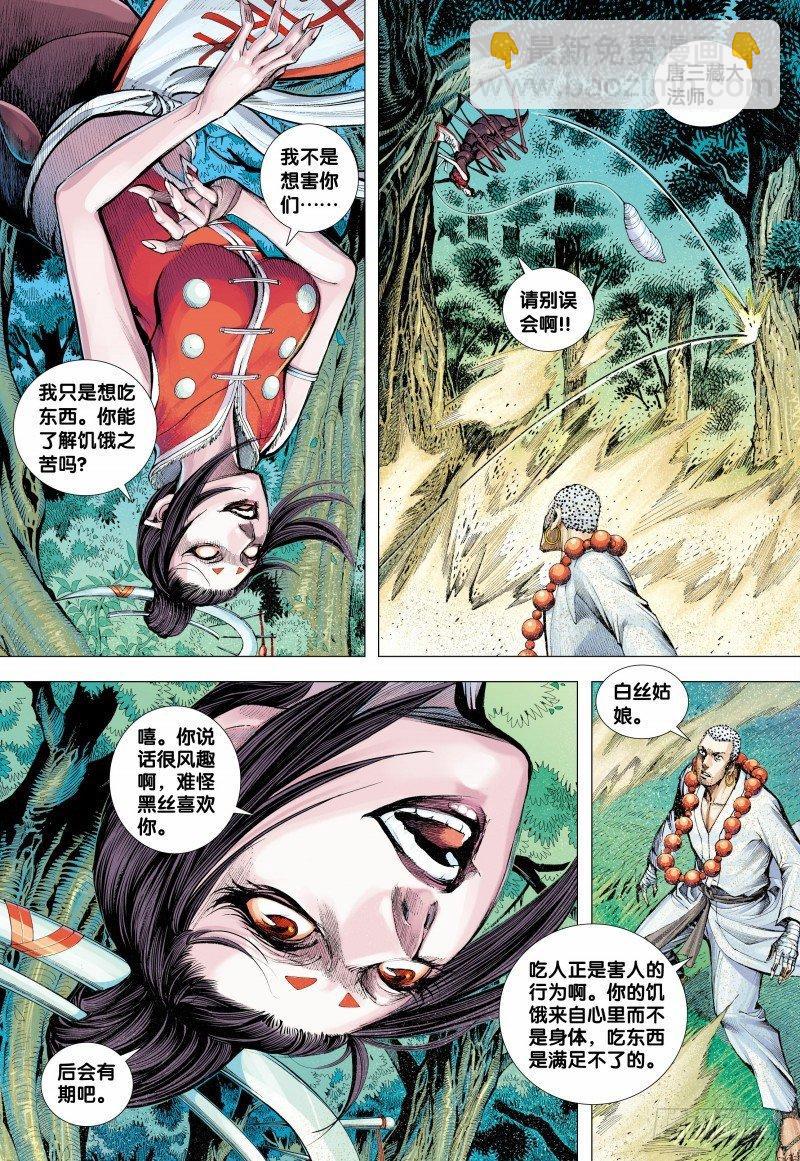 第147话：死别-第149话