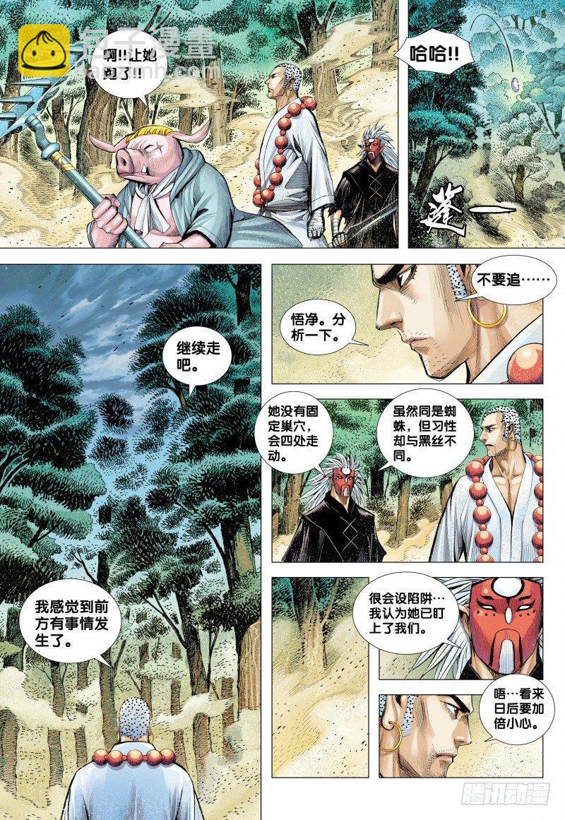第147话：死别-第149话