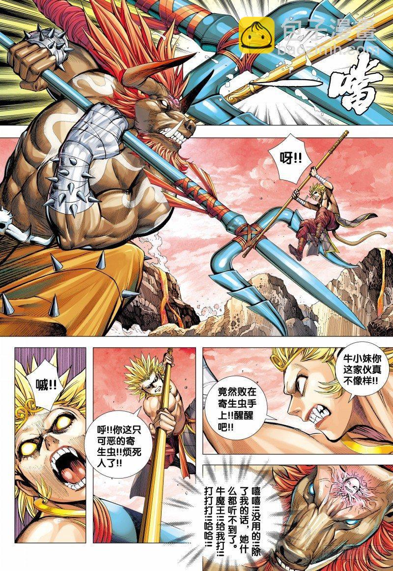 第147话：死别-第149话