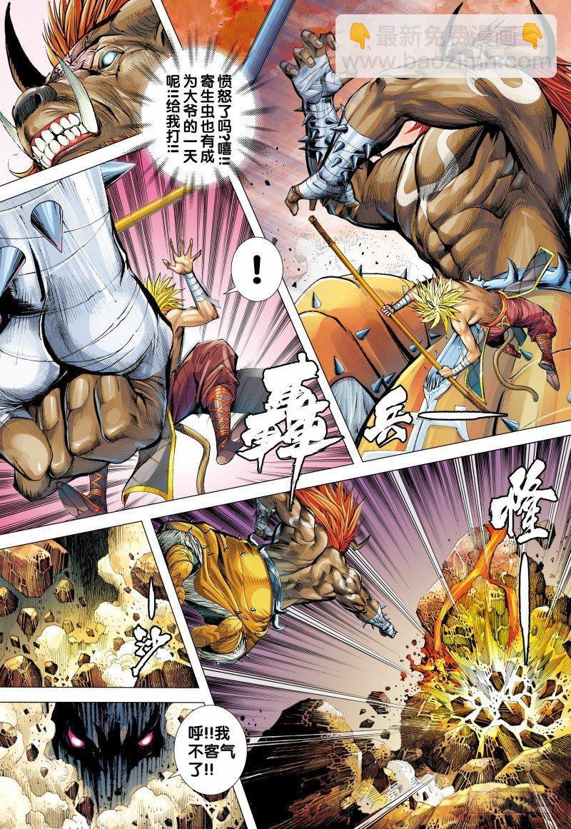 第147话：死别-第149话