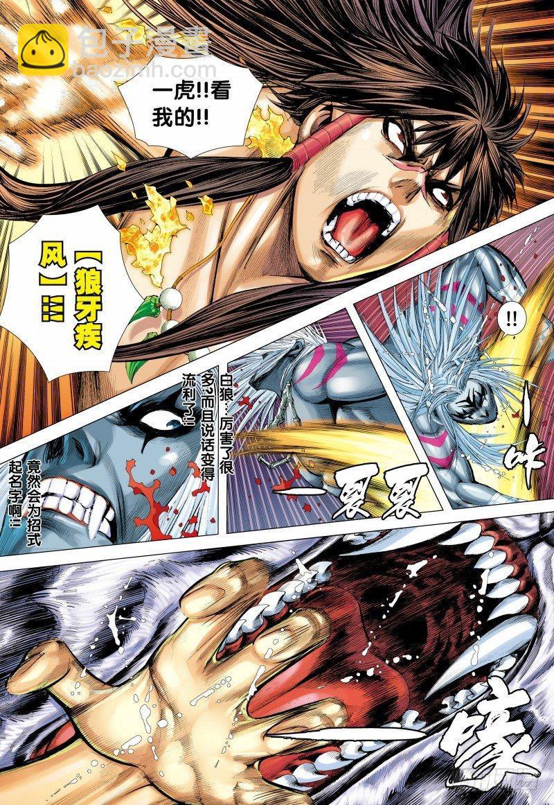 第147话：死别-第149话