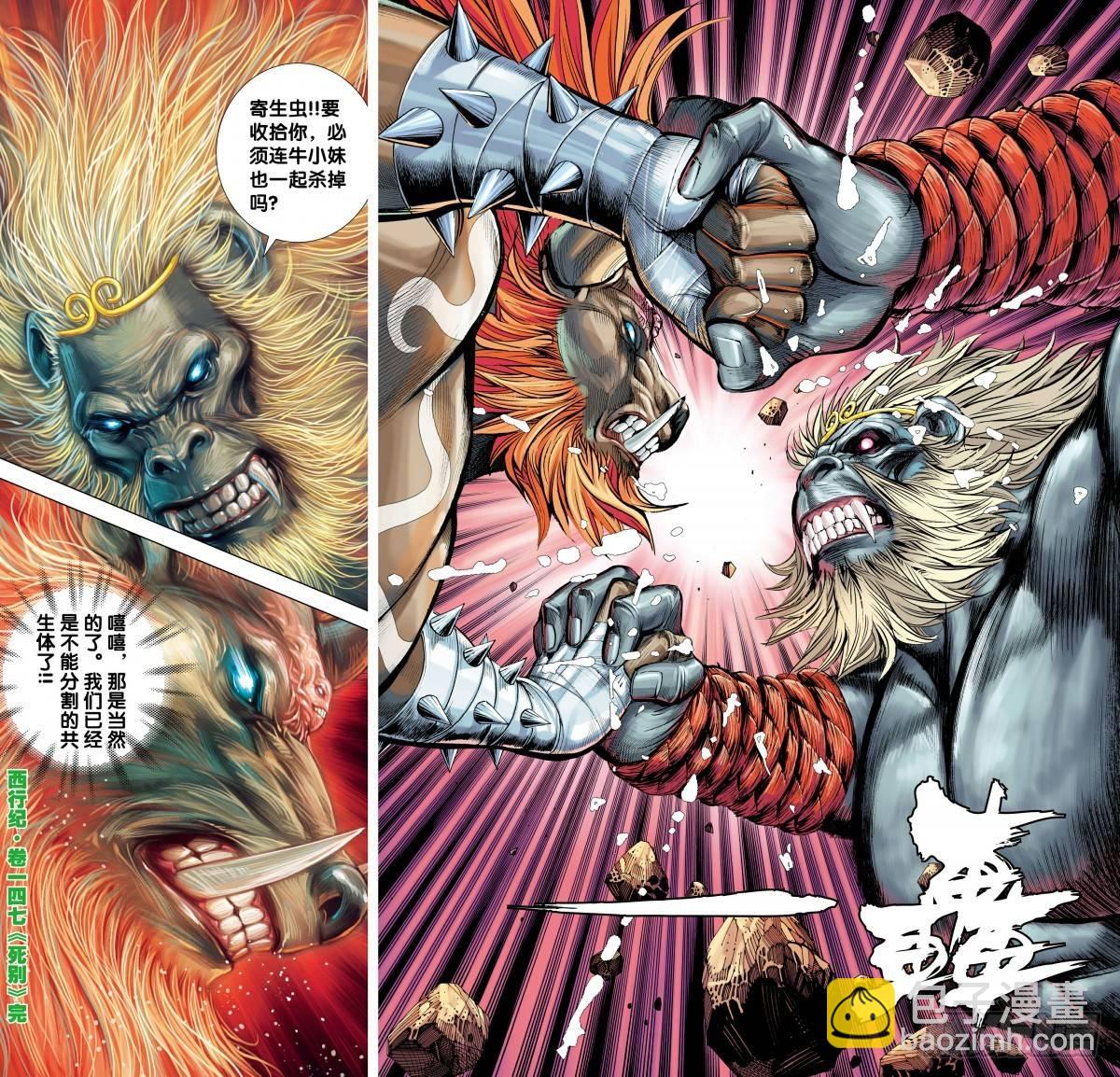 第147话：死别-第149话