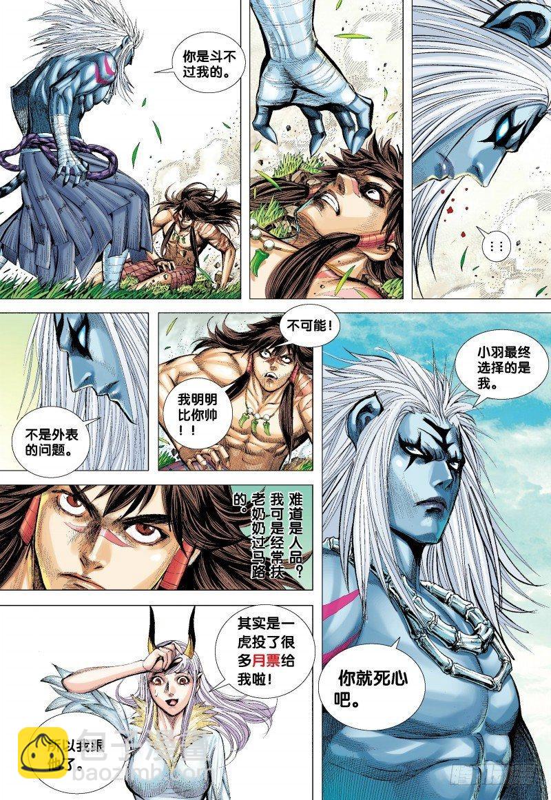 第147话：死别-第149话
