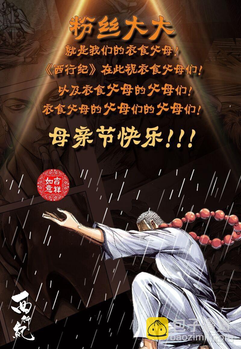 第147话：死别-第149话