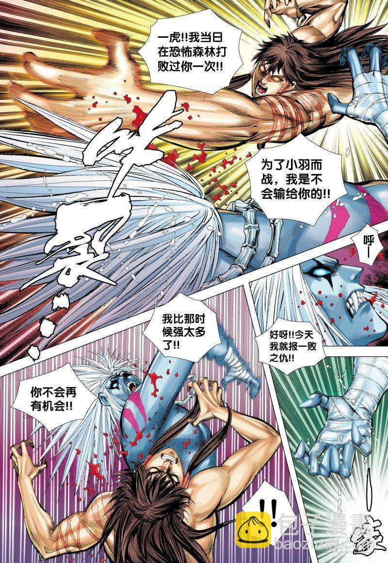 第147话：死别-第149话