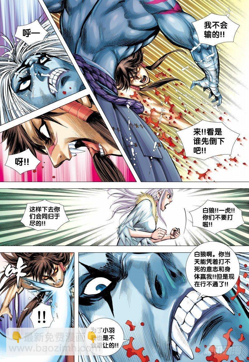 第147话：死别-第149话