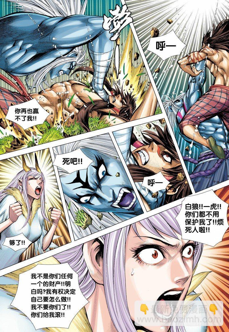 第147话：死别-第149话