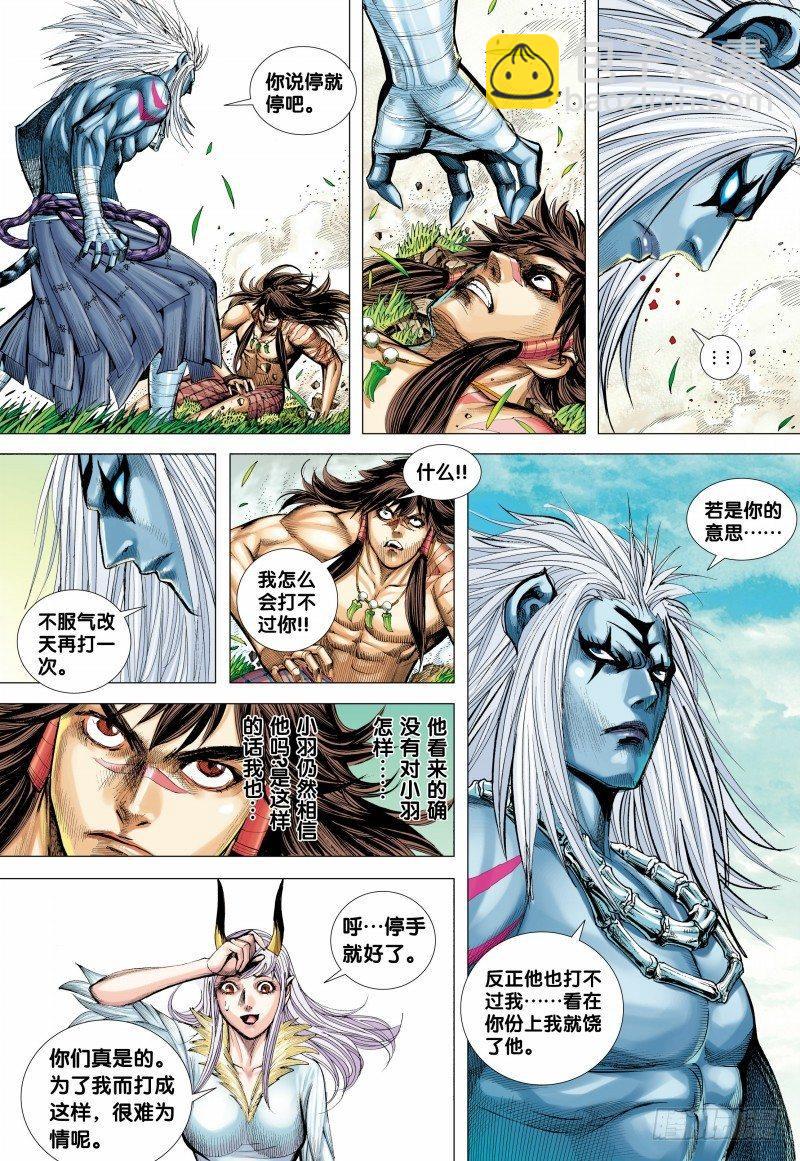 第147话：死别-第149话