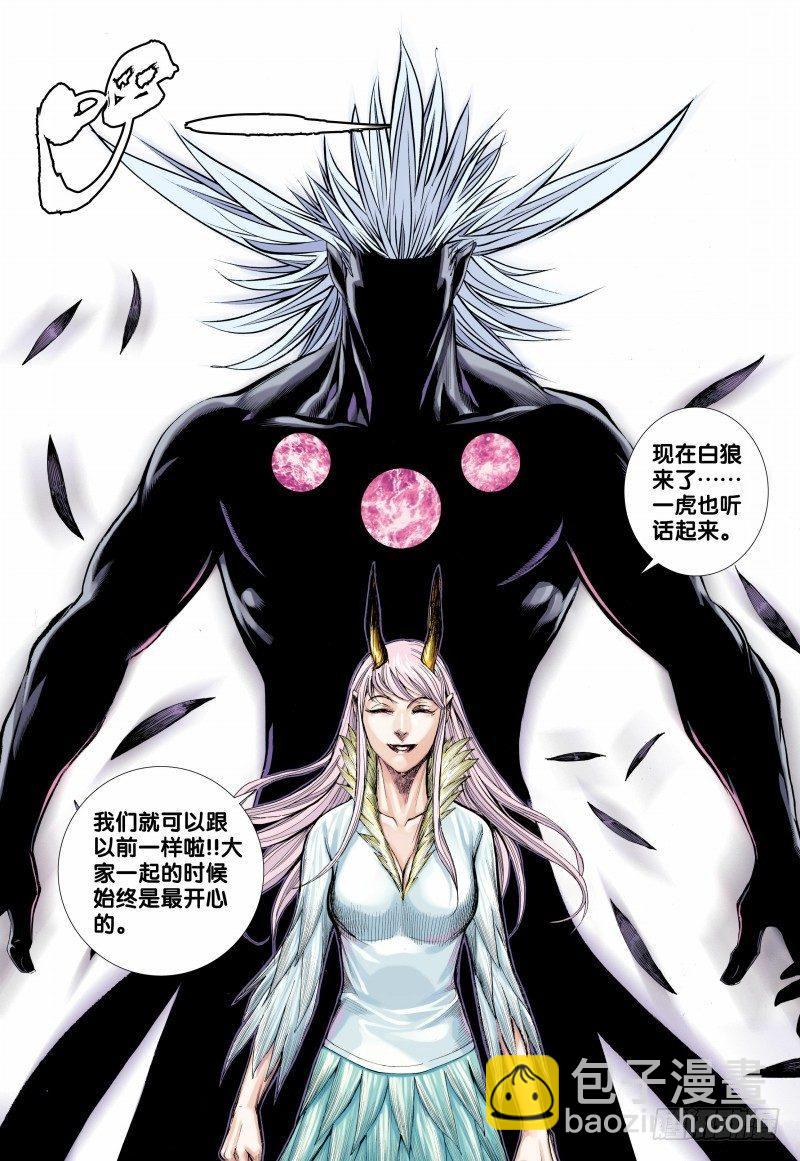 第147话：死别-第149话