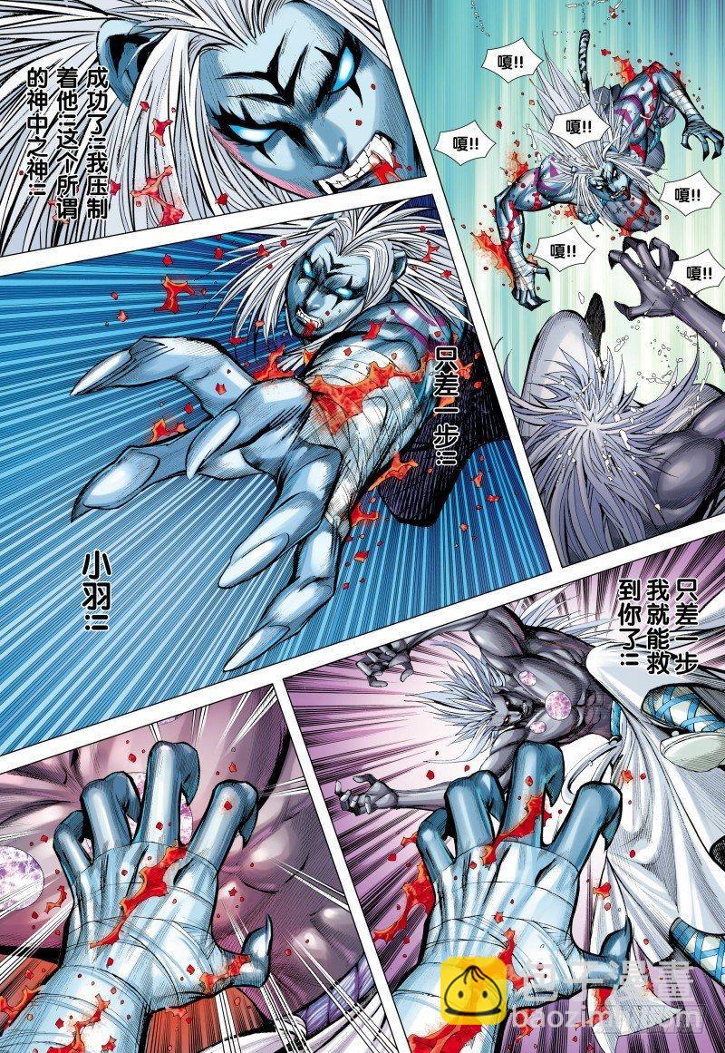 第149话：神怒-第151话