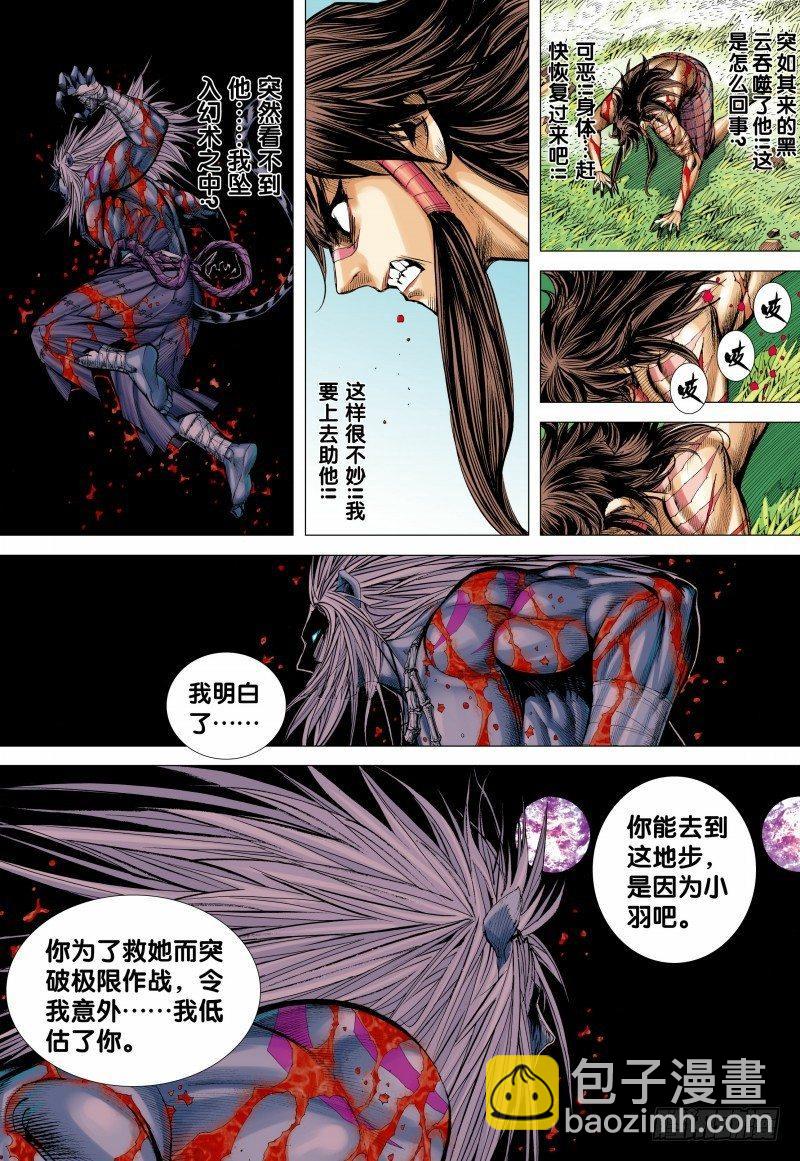 第149话：神怒-第151话