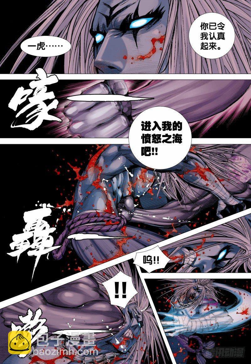 第149话：神怒-第151话