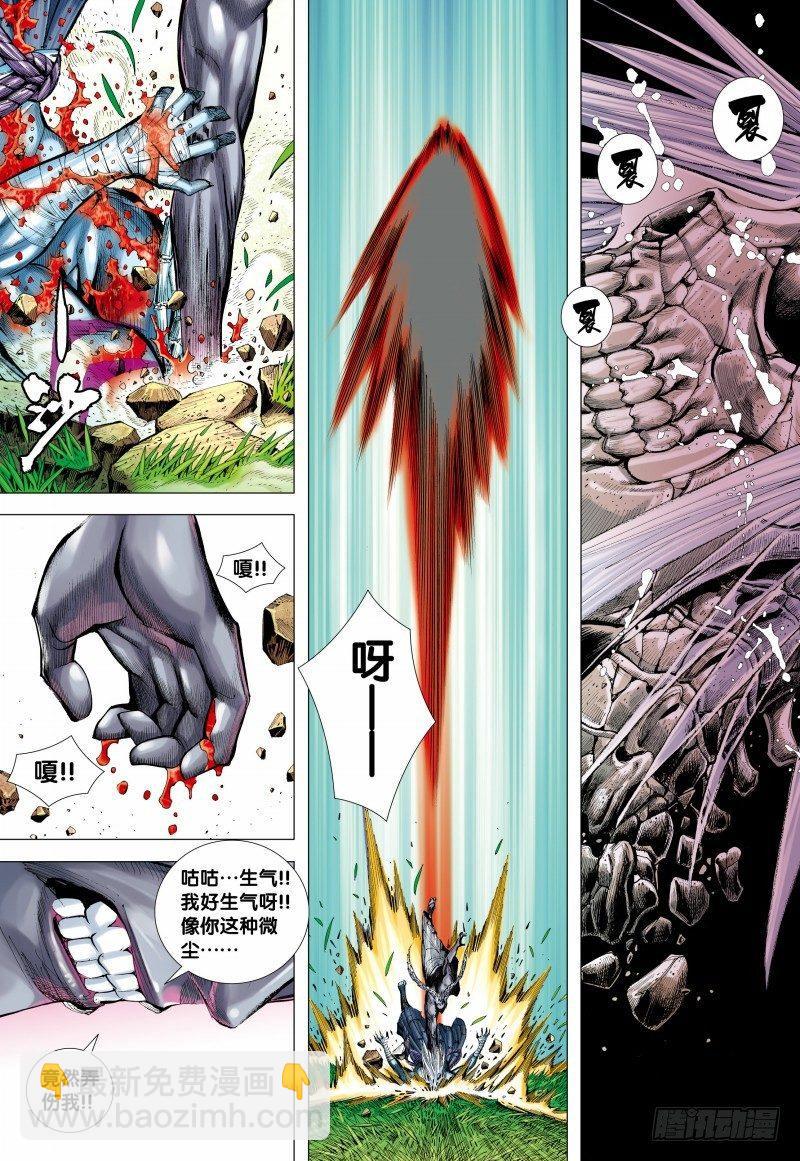 第149话：神怒-第151话