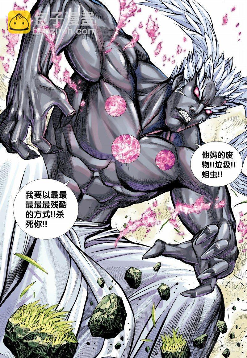 第149话：神怒-第151话