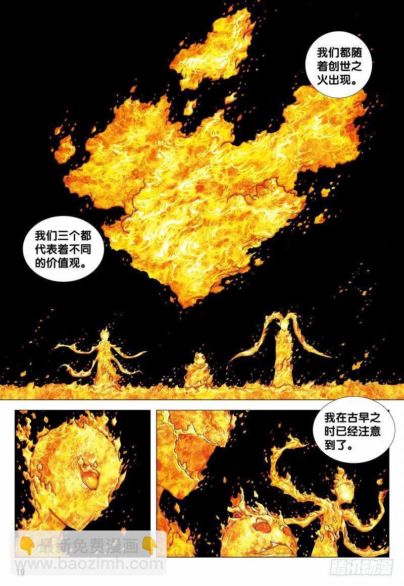 第149话：神怒-第151话