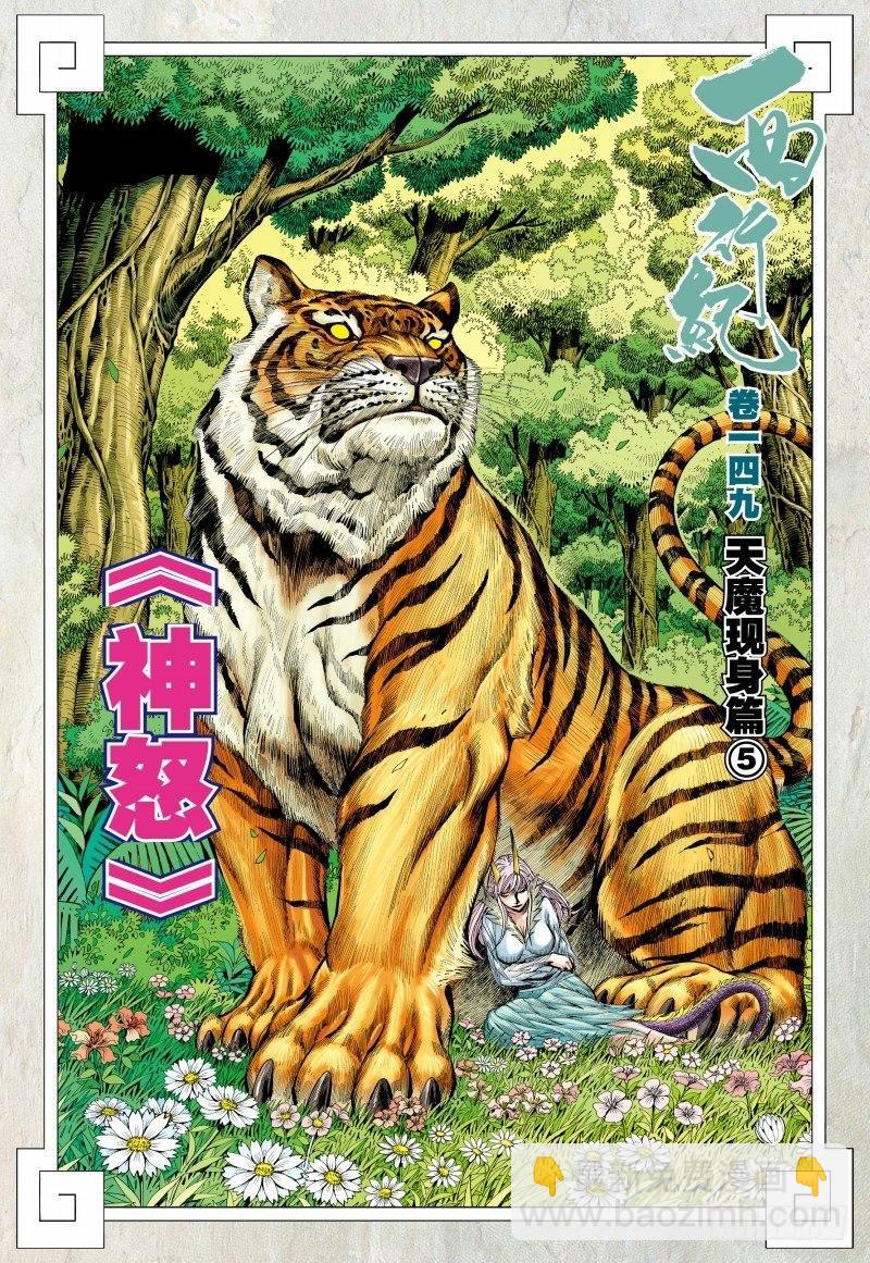 第149话：神怒-第151话