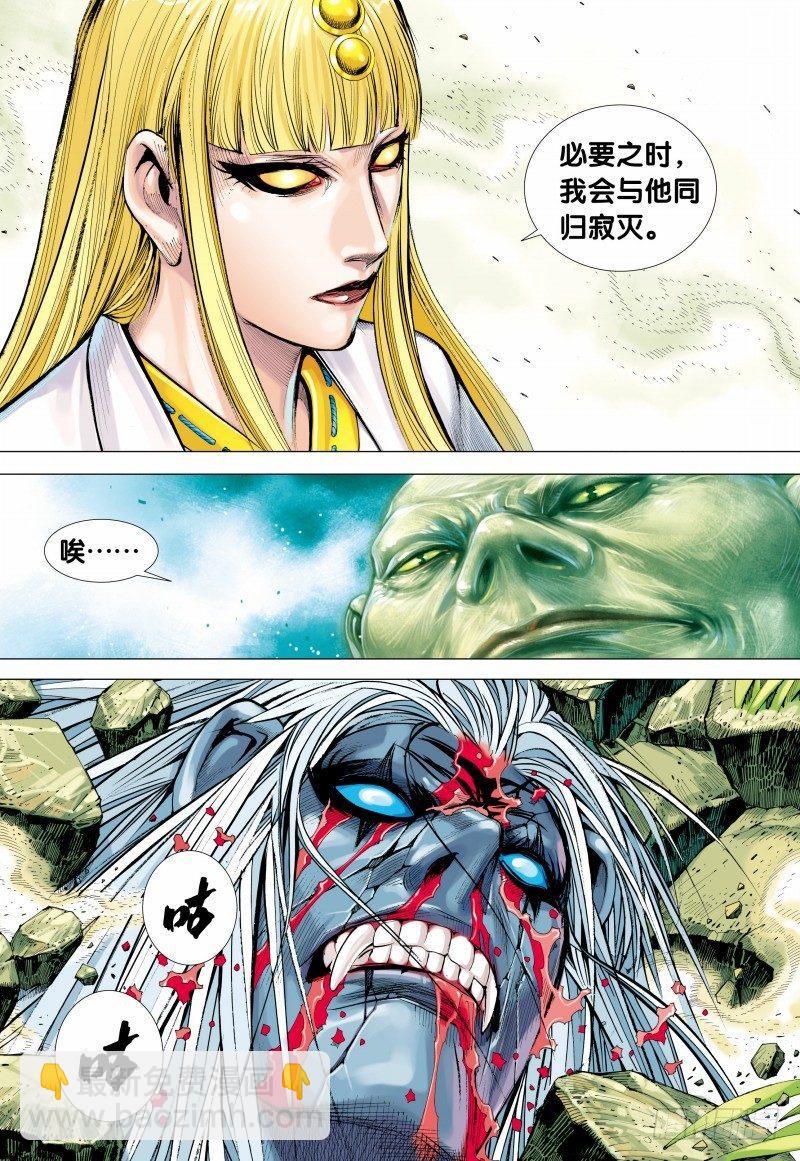 第149话：神怒-第151话