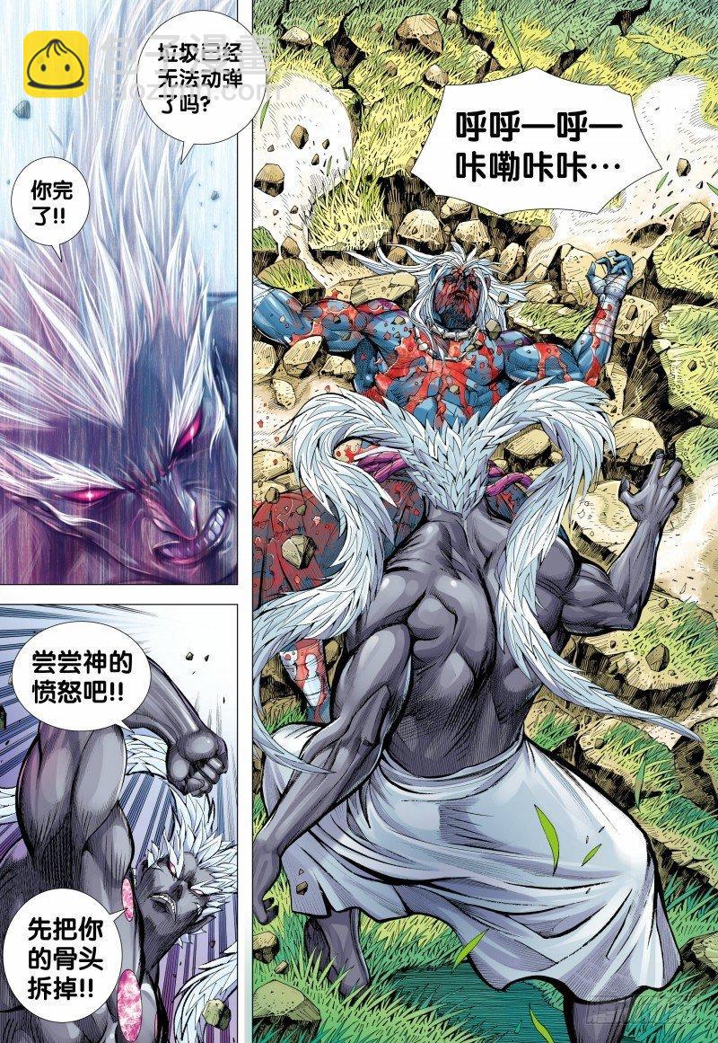 第149话：神怒-第151话